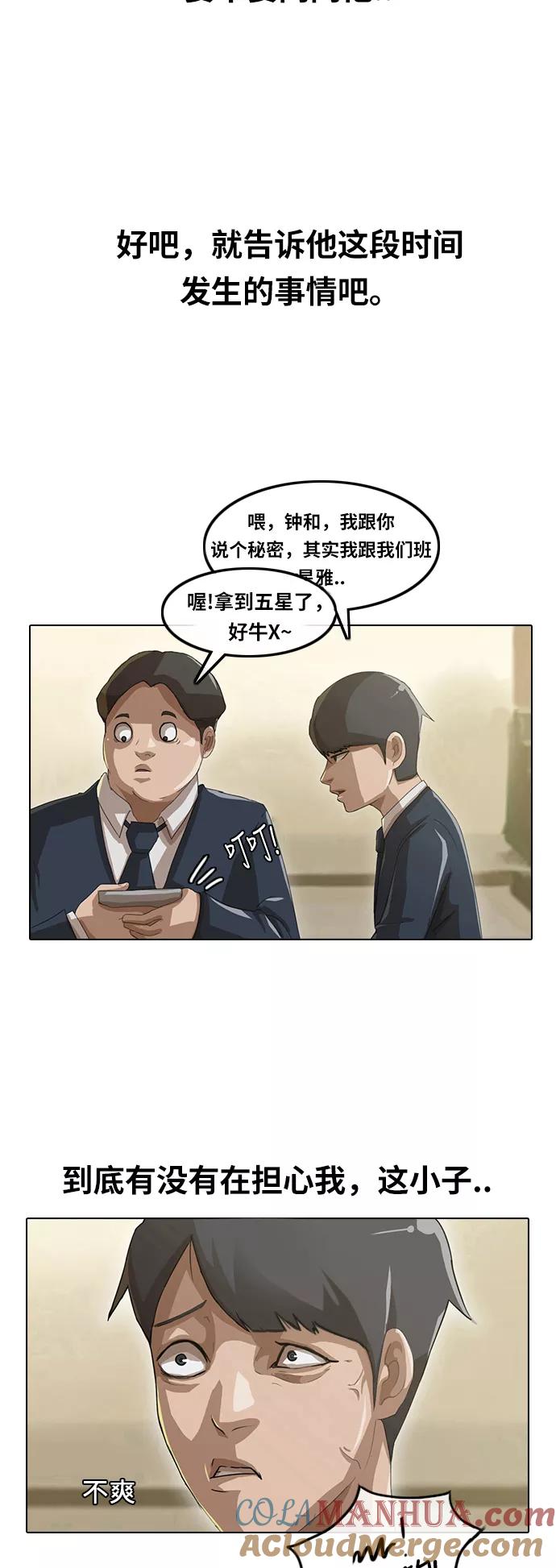 [第4话]能否成功呢？-匿名女孩-Eun hyuk（第9张）