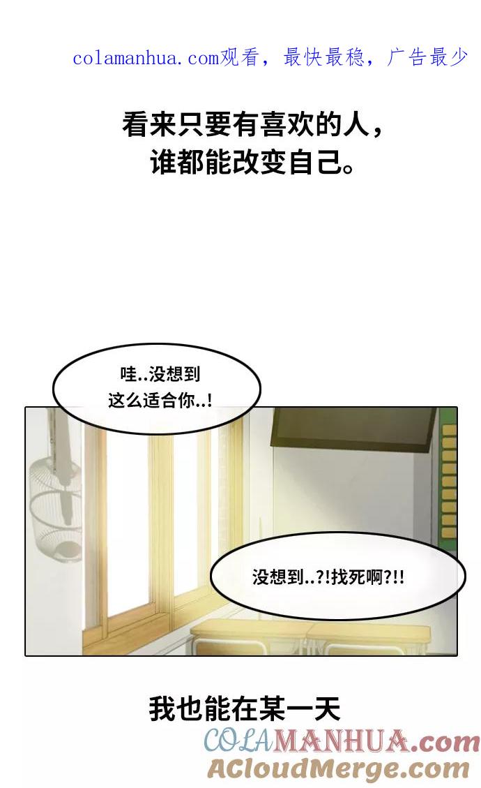 [第4话]能否成功呢？-匿名女孩-Eun hyuk（第1张）
