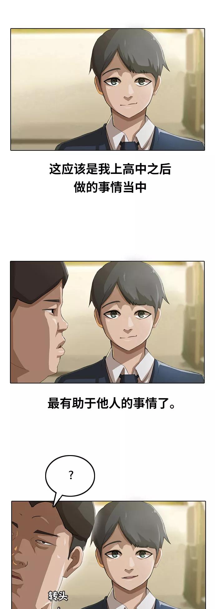 [第4话]能否成功呢？-匿名女孩-Eun hyuk（第6张）