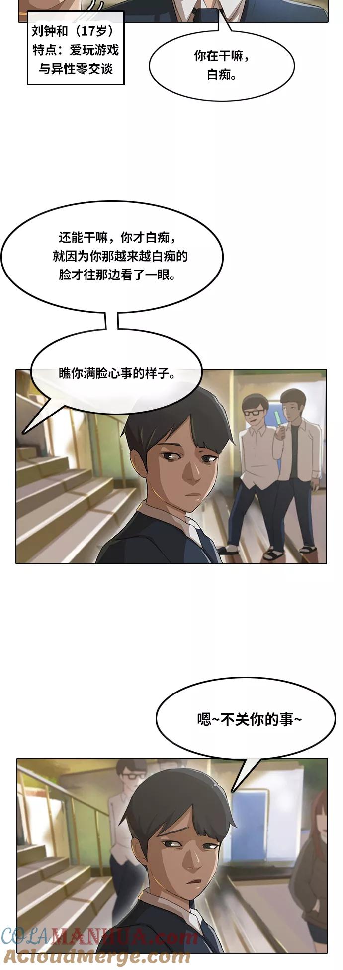[第4话]能否成功呢？-匿名女孩-Eun hyuk（第7张）