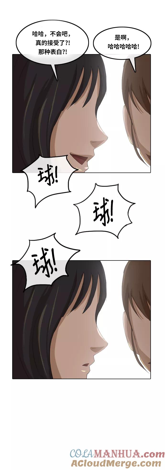 [第4话]能否成功呢？-匿名女孩-Eun hyuk（第13张）