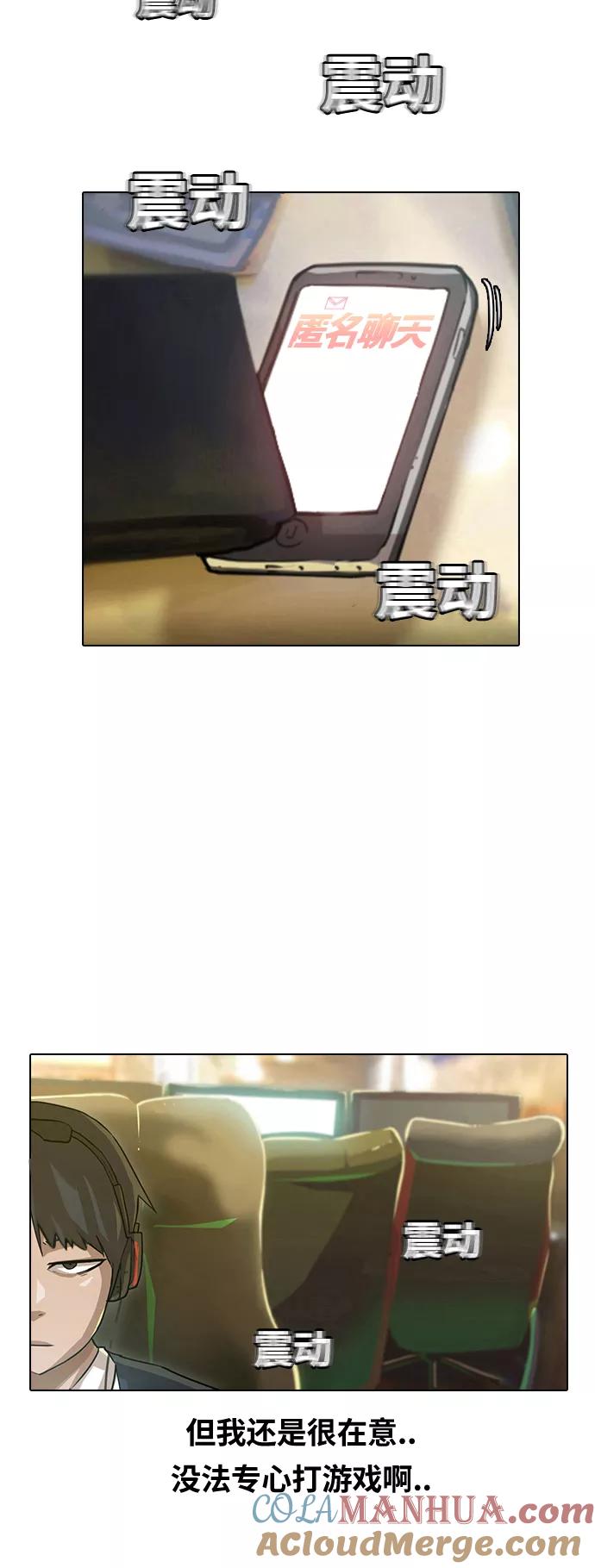[第5话]在网吧发生的事-匿名女孩-Eun hyuk（第9张）