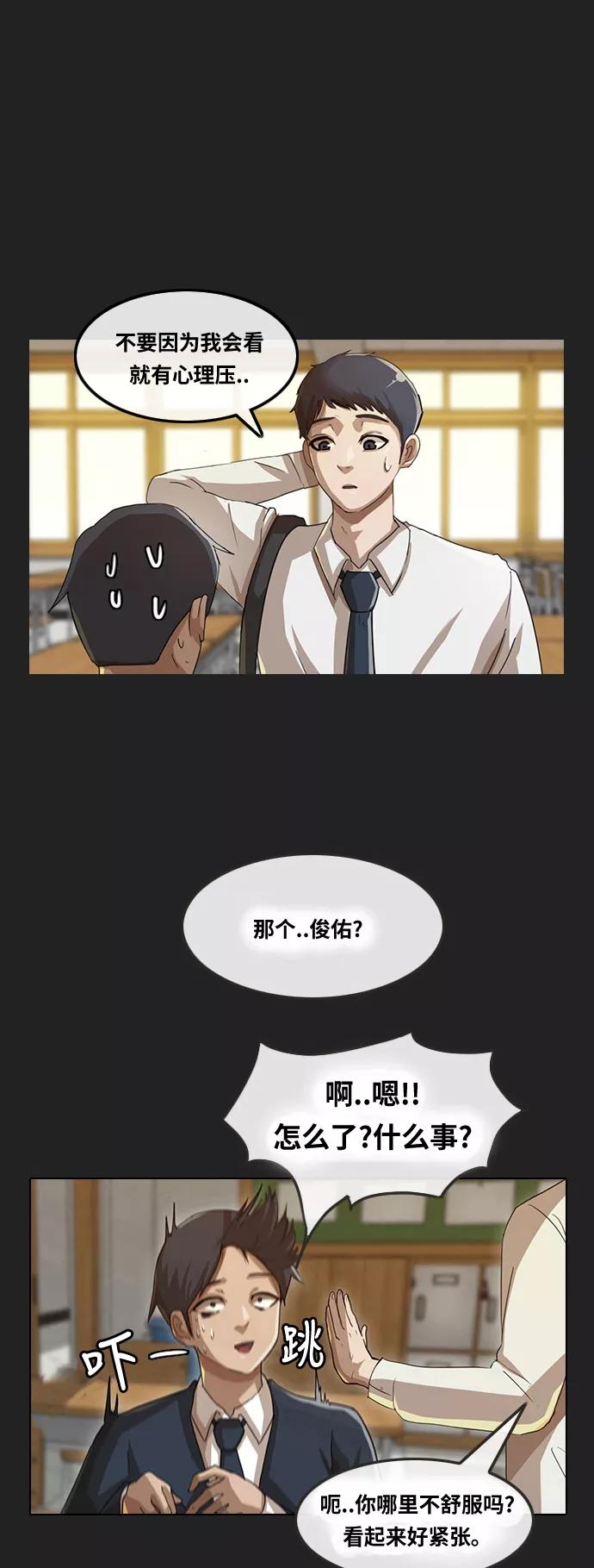 [第5话]在网吧发生的事-匿名女孩-Eun hyuk（第6张）