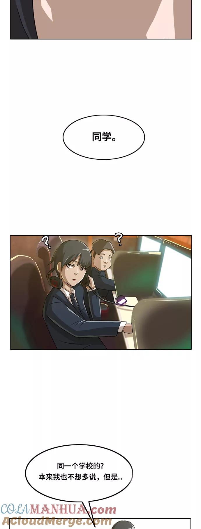 [第5话]在网吧发生的事-匿名女孩-Eun hyuk（第13张）