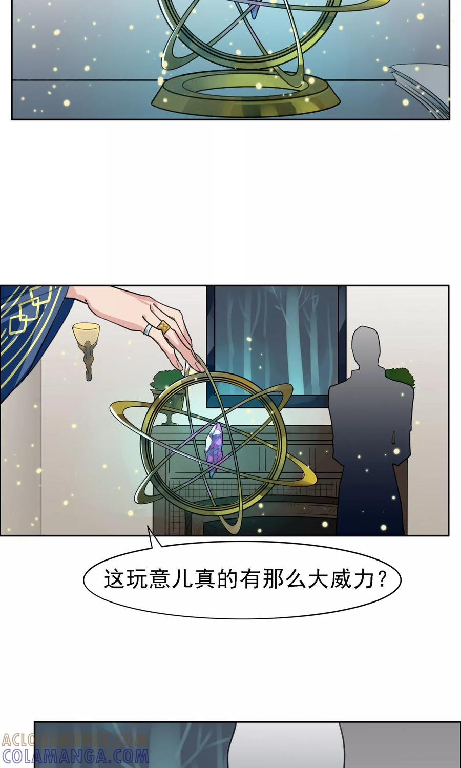 第17话宿敌-我的神！OMG-二次元动漫（第3张）