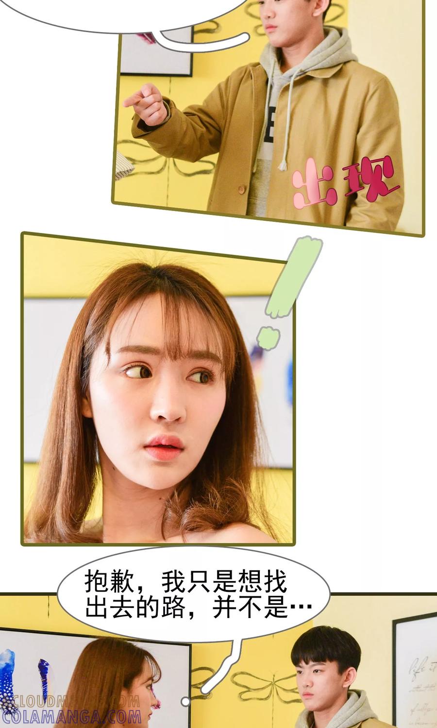 第25话-假面A计划-剧能玩（第7张）