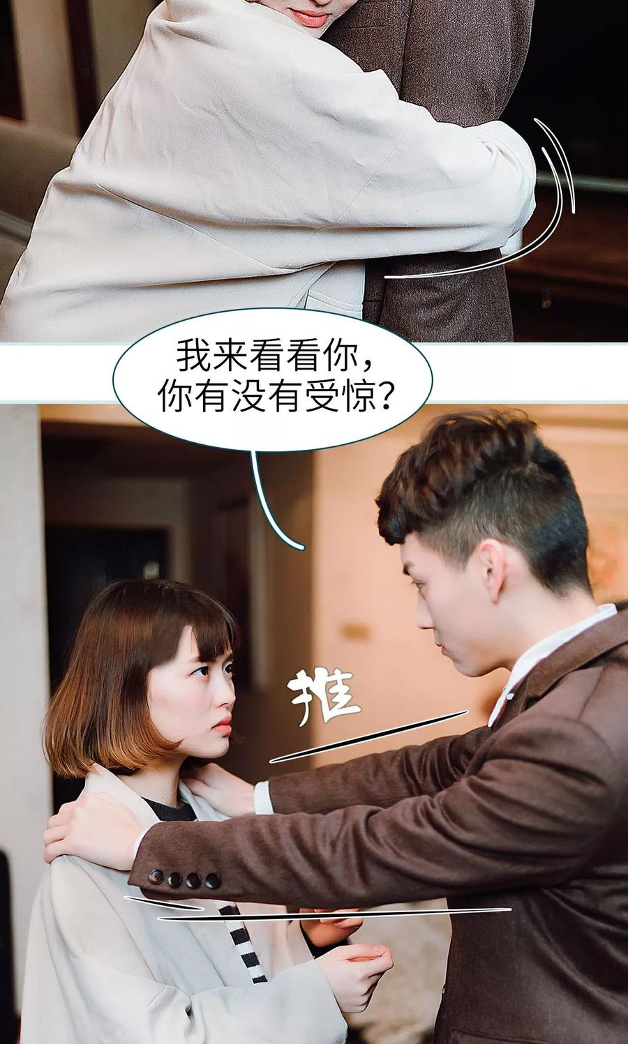 第29话-亡妻归来-剧能玩（第4张）