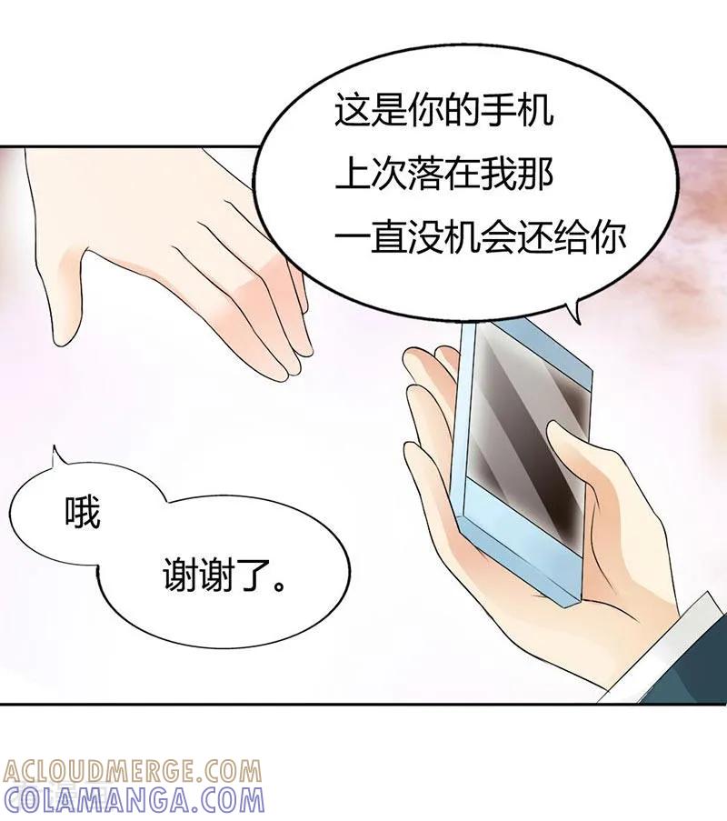 第30话你不是来坑我的吧-傲娇萌妻快投降-文阅文娱（第3张）
