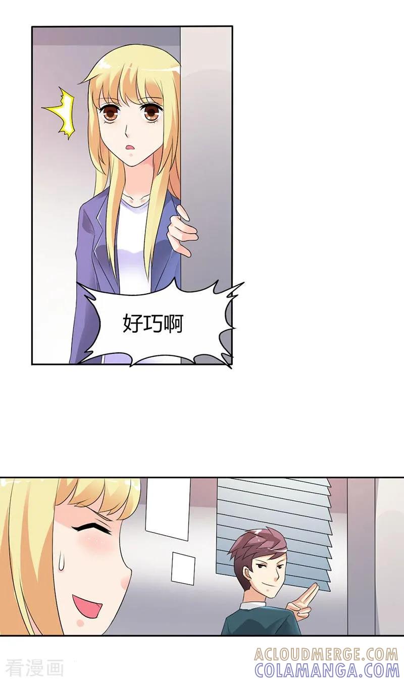 第30话你不是来坑我的吧-傲娇萌妻快投降-文阅文娱（第2张）