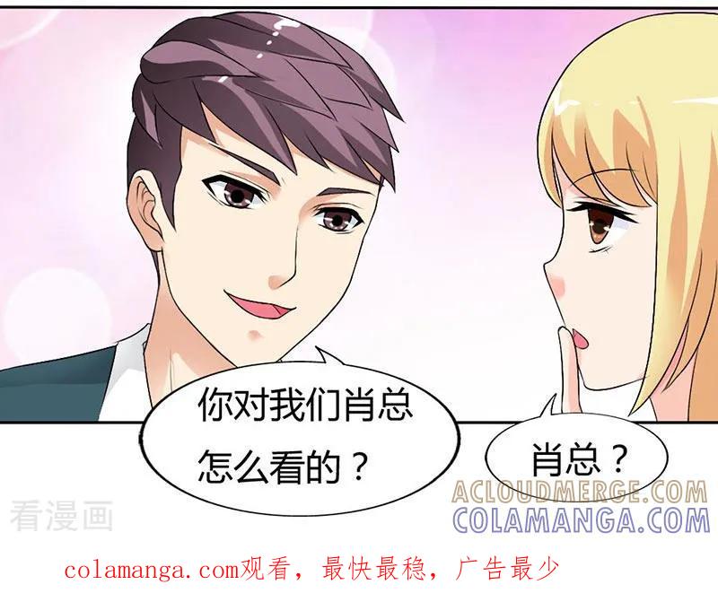 第30话你不是来坑我的吧-傲娇萌妻快投降-文阅文娱（第7张）