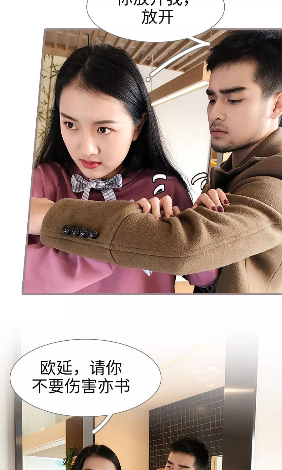 第40话-日久必婚-剧能玩（第6张）