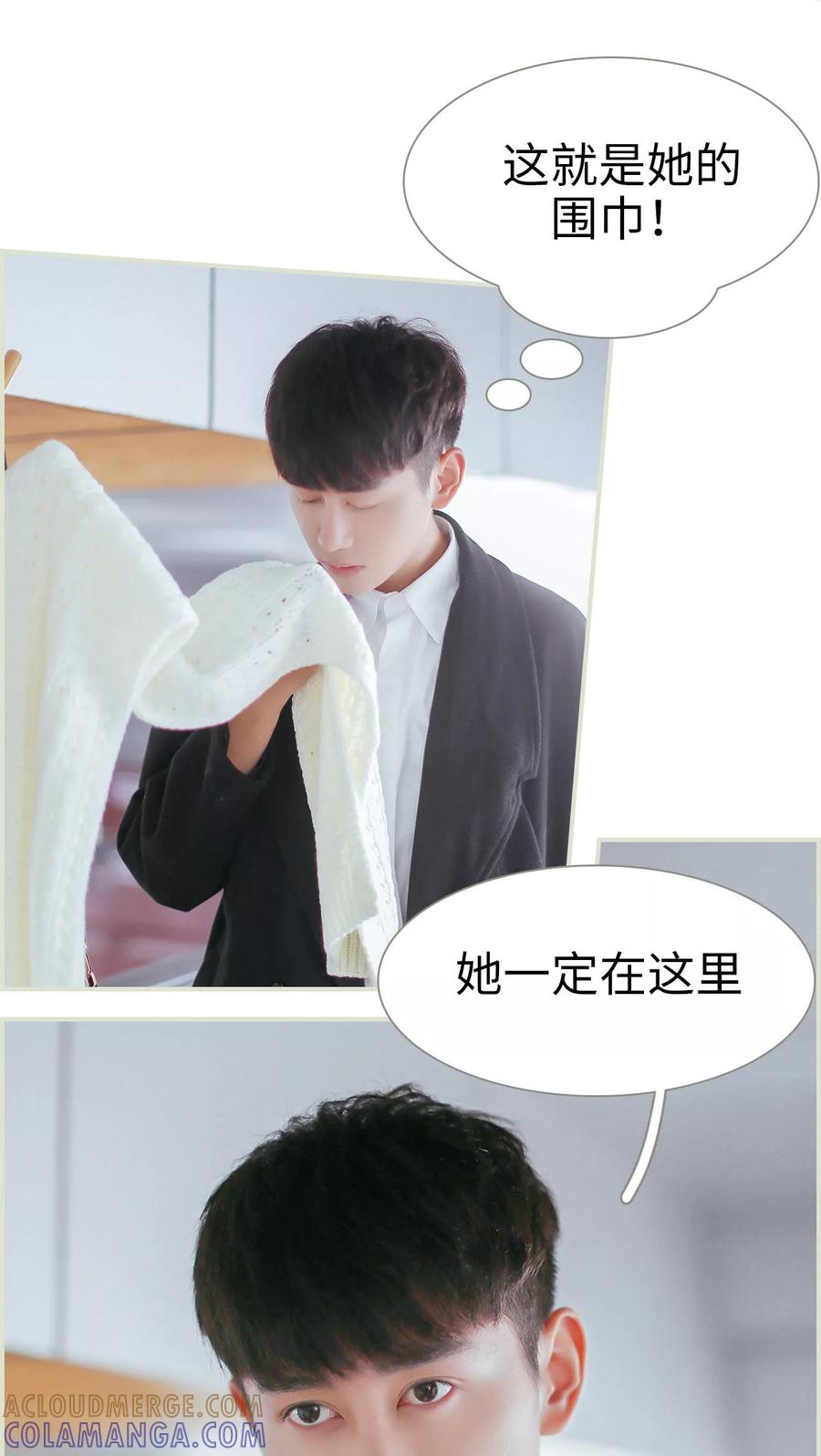 第49话-乖嫩甜妻-剧能玩（第15张）