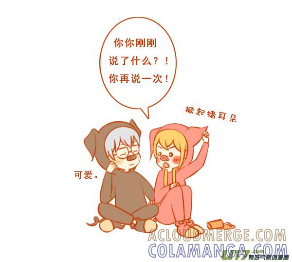 两只猪-全世界都在谈恋爱-二囬（第5张）