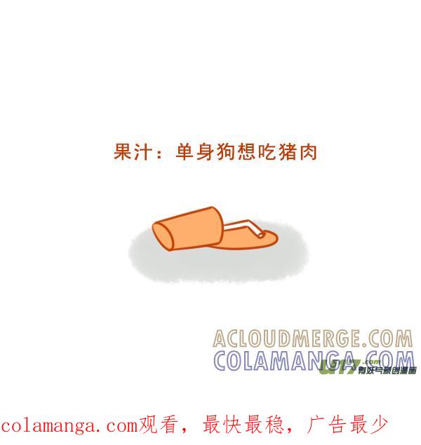 两只猪-全世界都在谈恋爱-二囬（第8张）