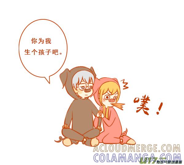两只猪-全世界都在谈恋爱-二囬（第3张）