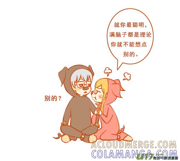 两只猪-全世界都在谈恋爱-二囬（第2张）