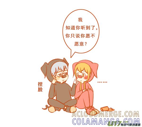 两只猪-全世界都在谈恋爱-二囬（第6张）
