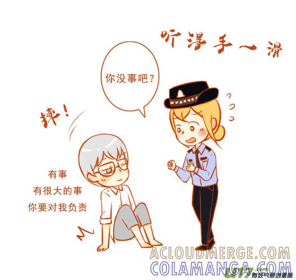 大坏人（1）-全世界都在谈恋爱-二囬（第7张）