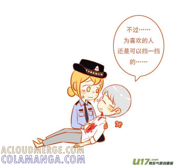大坏人（2）-全世界都在谈恋爱-二囬（第2张）
