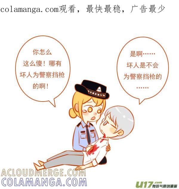 大坏人（2）-全世界都在谈恋爱-二囬（第1张）