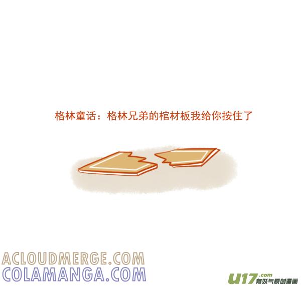 小红帽（10）-全世界都在谈恋爱-二囬（第7张）