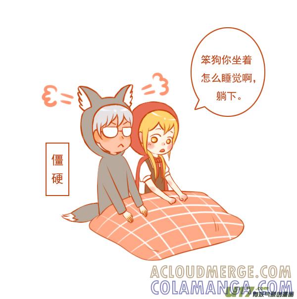 小红帽（11）-全世界都在谈恋爱-二囬（第4张）