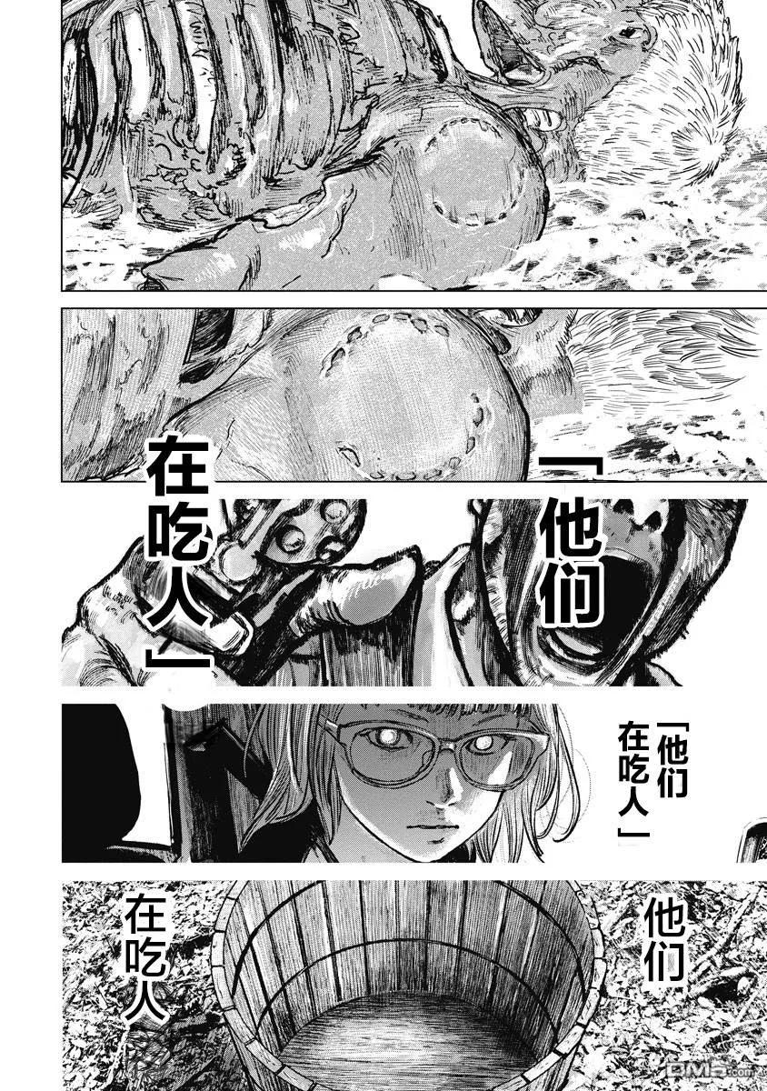 第13话-狩猎-二宫正明（第17张）
