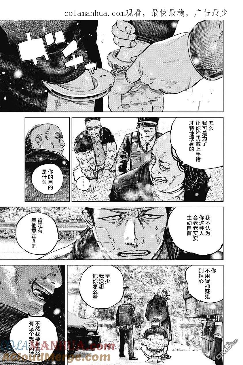 第13话-狩猎-二宫正明（第1张）