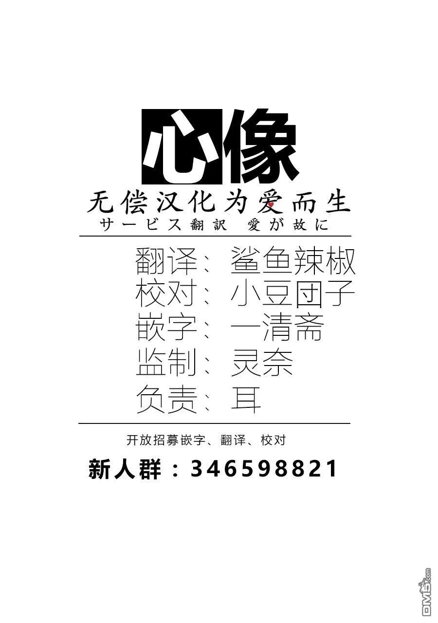 第13话-狩猎-二宫正明（第19张）