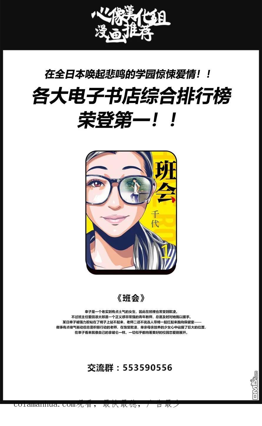 第13话-狩猎-二宫正明（第21张）