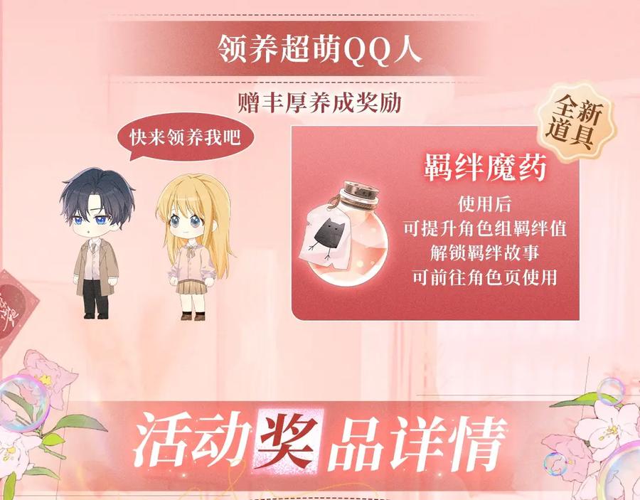 特典开启：2月28日是大冒险也是我对你的真心话-星辰于我-犬一（第14张）