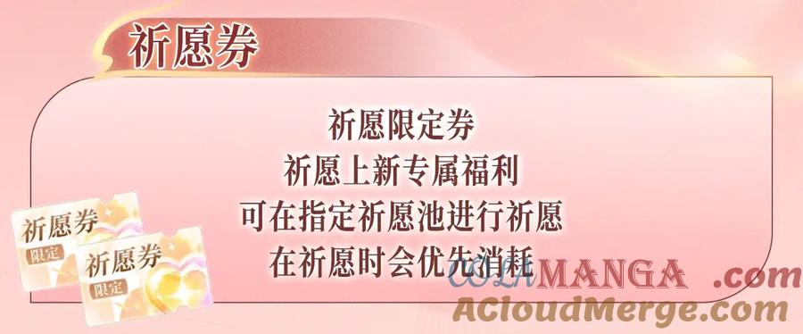特典开启：2月28日是大冒险也是我对你的真心话-星辰于我-犬一（第17张）