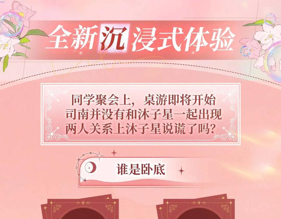 特典开启：2月28日是大冒险也是我对你的真心话-星辰于我-犬一（第4张）