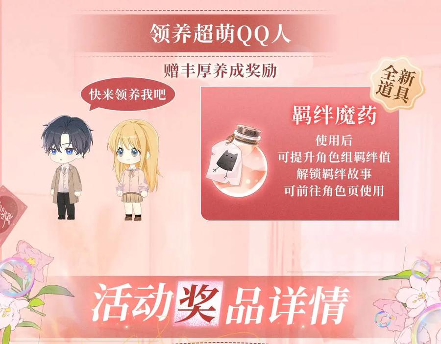 特典开启：2月28日是大冒险也是我对你的真心话-星辰于我-犬一（第10张）