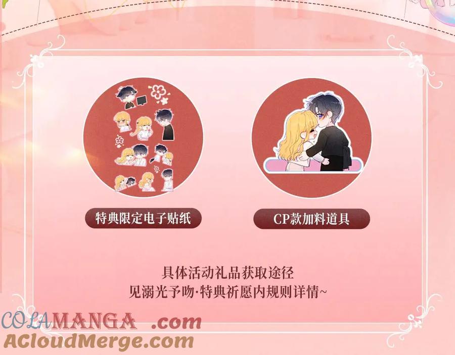 特典开启：2月28日是大冒险也是我对你的真心话-星辰于我-犬一（第11张）