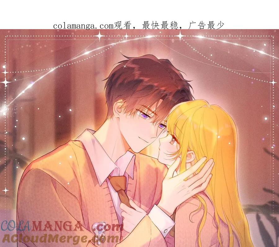 特典开启：2月28日是大冒险也是我对你的真心话-星辰于我-犬一（第1张）