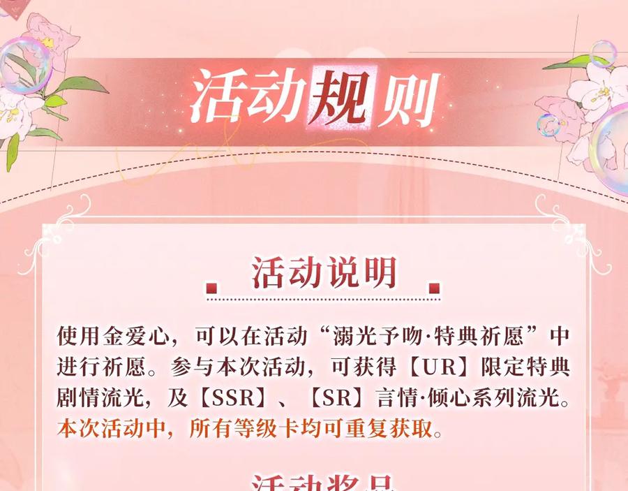 特典开启：2月28日是大冒险也是我对你的真心话-星辰于我-犬一（第18张）