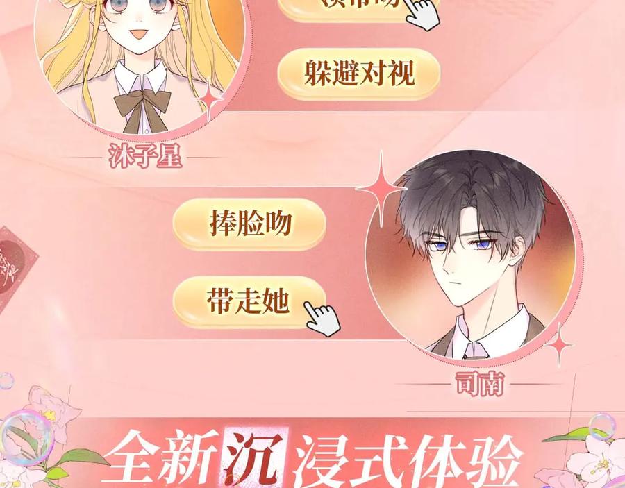 特典开启：2月28日是大冒险也是我对你的真心话-星辰于我-犬一（第6张）