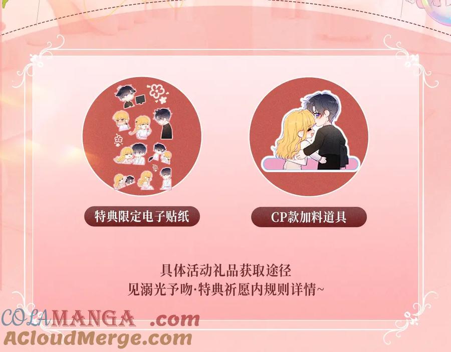 特典开启：2月28日是大冒险也是我对你的真心话-星辰于我-犬一（第15张）