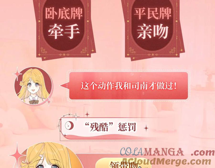 特典开启：2月28日是大冒险也是我对你的真心话-星辰于我-犬一（第5张）