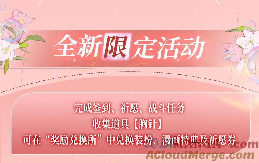 特典开启：2月28日是大冒险也是我对你的真心话-星辰于我-犬一（第13张）