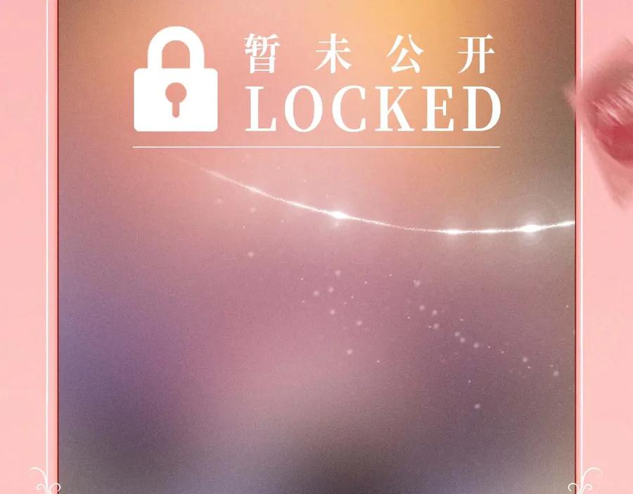特典开启：2月28日是大冒险也是我对你的真心话-星辰于我-犬一（第8张）