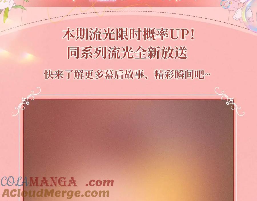 特典开启：2月28日是大冒险也是我对你的真心话-星辰于我-犬一（第7张）