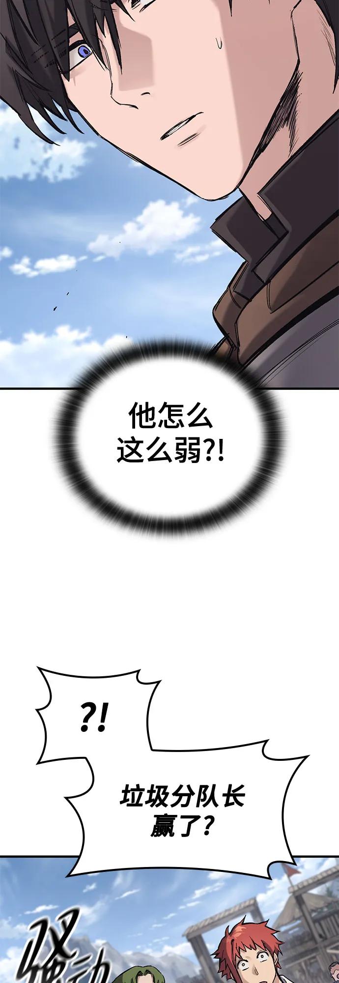 第25话-只活今天的轮回骑士-Lee hyunmin,IAN/Kanara（第24张）