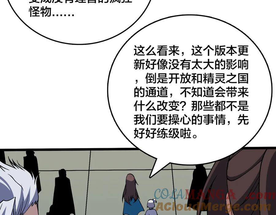 第50话新阵营：恶魔-开局兼任黑龙boss，我无敌了-扑土（原著）+虎岫工作室（第9张）