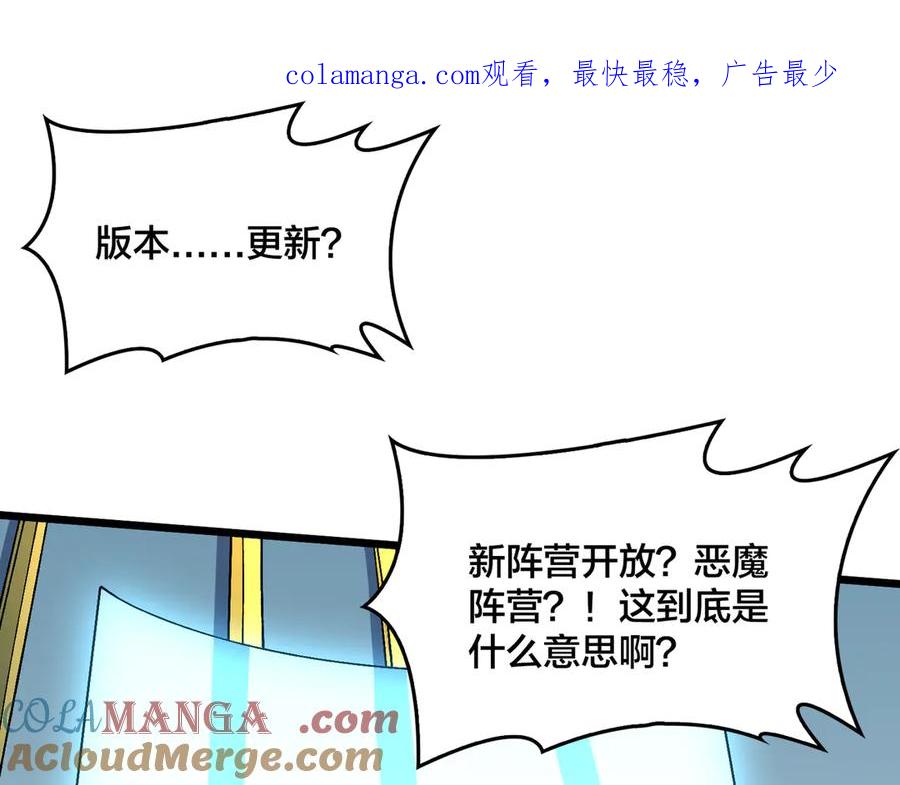 第50话新阵营：恶魔-开局兼任黑龙boss，我无敌了-扑土（原著）+虎岫工作室（第1张）