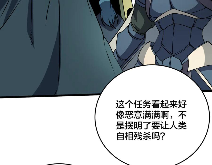 第50话新阵营：恶魔-开局兼任黑龙boss，我无敌了-扑土（原著）+虎岫工作室（第3张）
