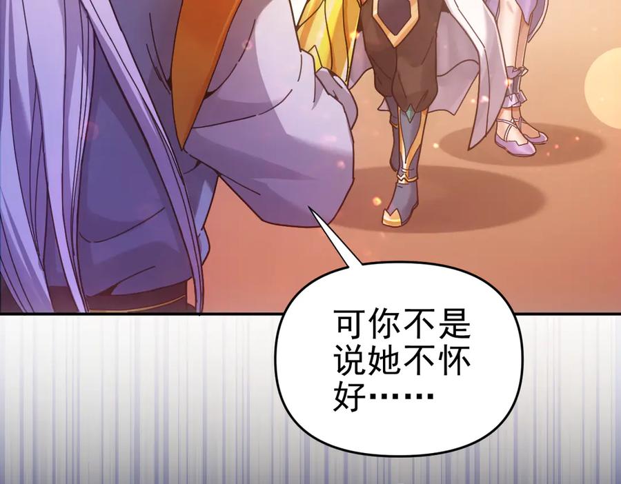 第51话狮子大开口-开局震惊女帝老婆，我无敌了-隔江（原著）映穆文化（第12张）