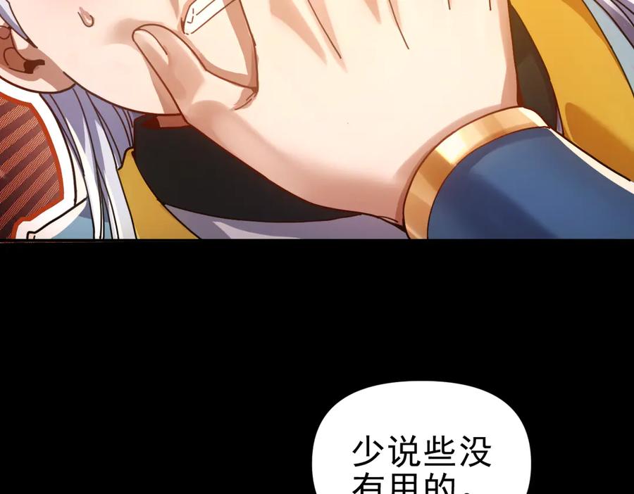 第51话狮子大开口-开局震惊女帝老婆，我无敌了-隔江（原著）映穆文化（第14张）