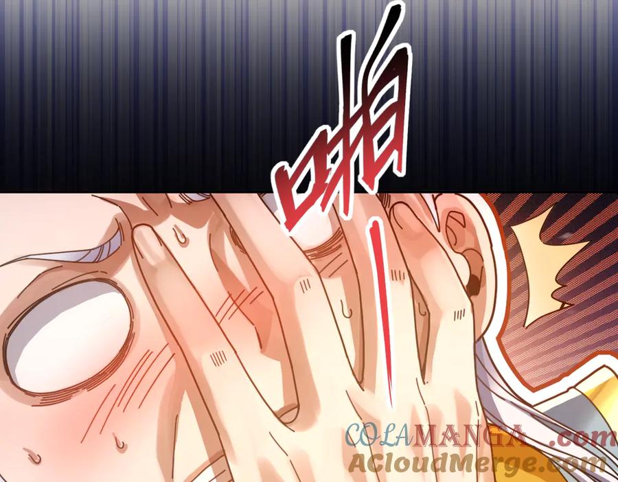 第51话狮子大开口-开局震惊女帝老婆，我无敌了-隔江（原著）映穆文化（第13张）